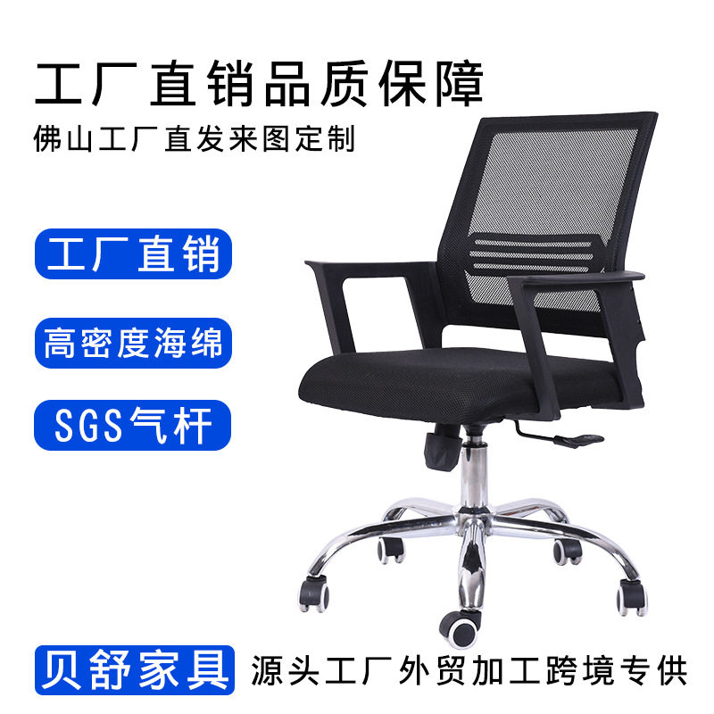 厂家直销办公椅网布职员椅家用会议旋转升降椅电脑弓型座椅子批发