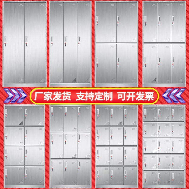 常捷加厚201不锈钢多门柜304员工