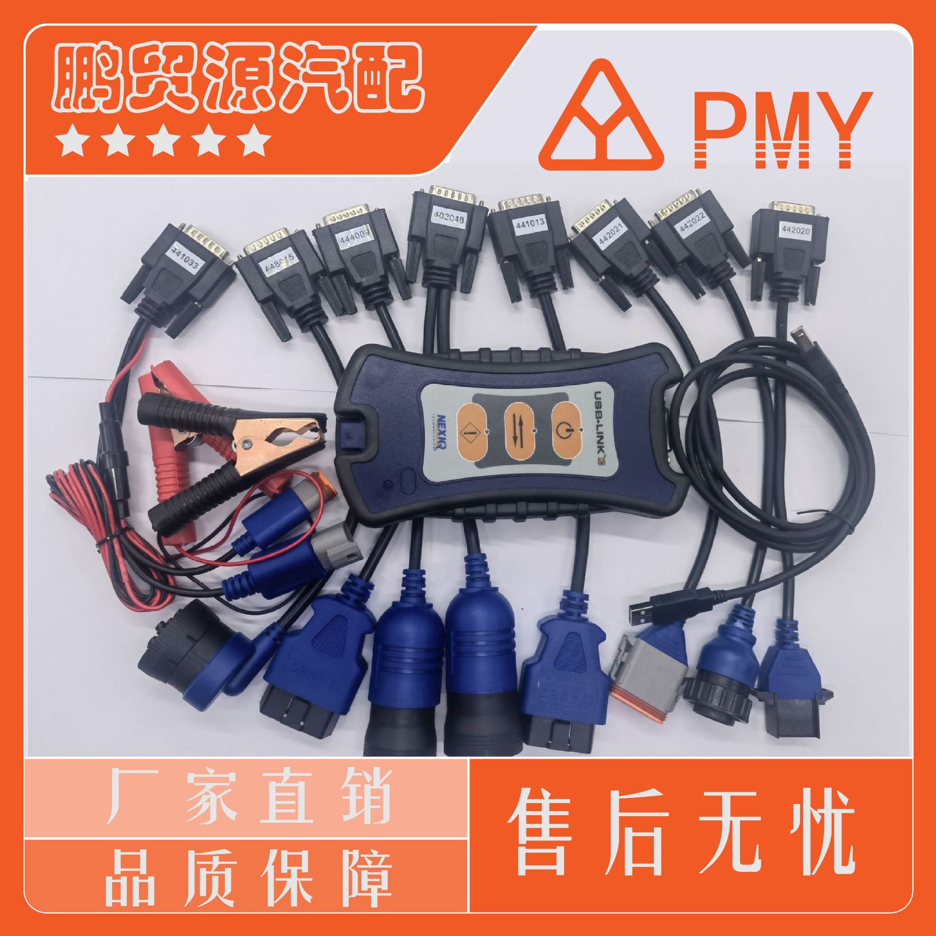 NEXIQ3 BT USB LINK NEXIQ 3蓝牙125032卡车汽车诊断仪卡车检测仪