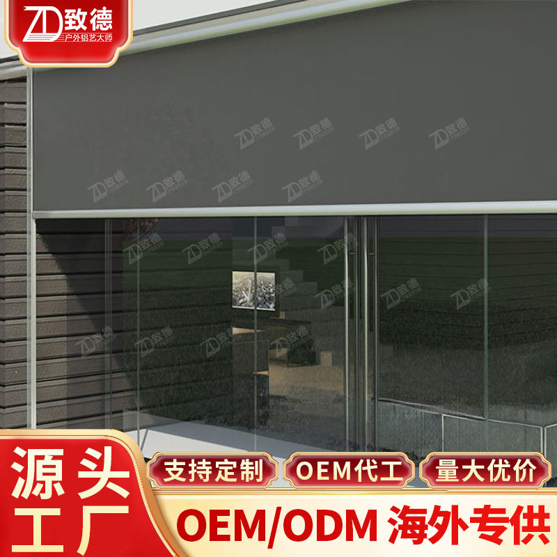 电动卷帘东莞天台防窥上海保暖全遮光挡风防水香港透明办公室茶室