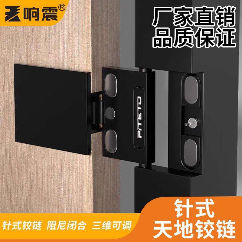 重型针式天地铰链大角度可调