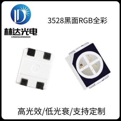 3528黑面RGB全彩贴片LED灯珠