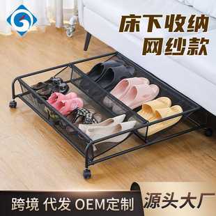 子整理多功能铁艺床底收纳箱储物 厂家批发床底置物架网纱带滑轮鞋