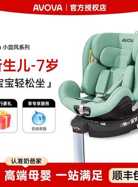 奶爸家AVOVA安全座椅斯博贝2小旋风isize儿童汽车安全座新疆包邮