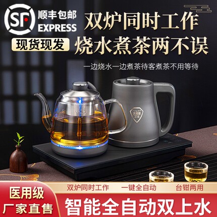 底部上水电热烧水壶全自动泡茶桌专用嵌入式茶台一体机电磁煮茶炉