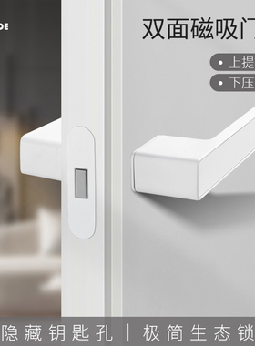 极简门锁室内磁吸静音家用卧室意式一字门把手房间生态锁上提反锁