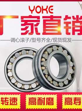 调心滚子轴承 22230 22232 23020 23022 23024 CA/W33 风机 轴承