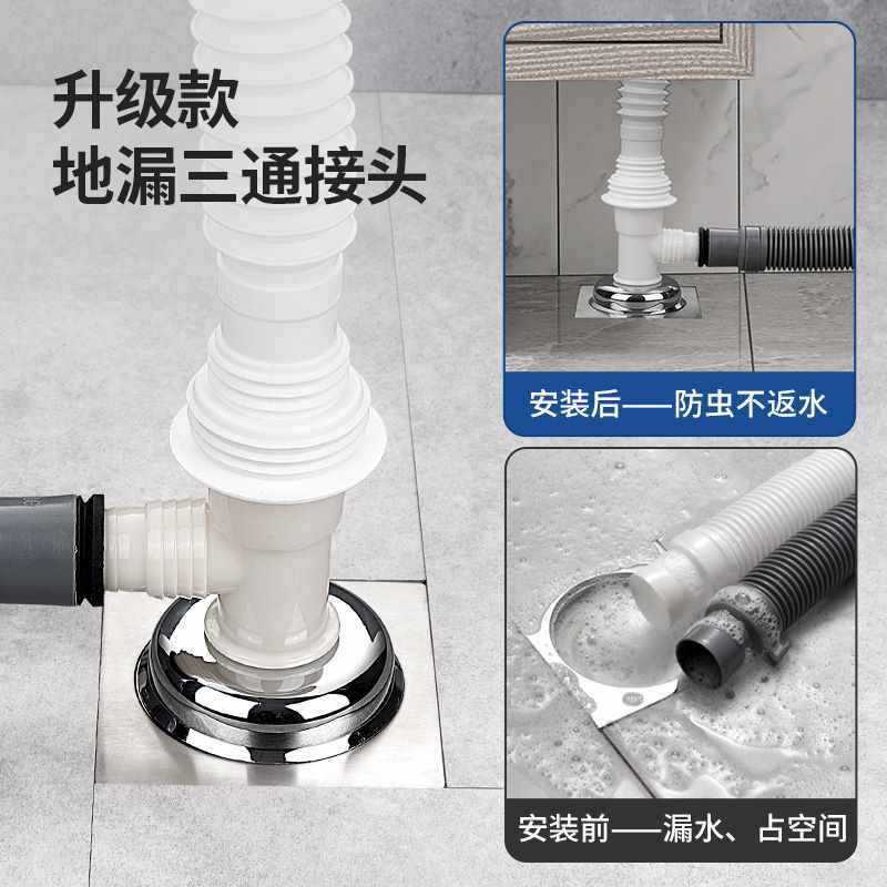 ◇下水管三头通洗衣机排水管地漏接头阳台烘干机下水三