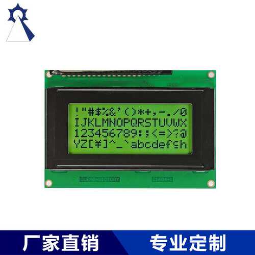 供应点阵字符液晶显示模块 C1604-1  液晶 显示屏模块数显