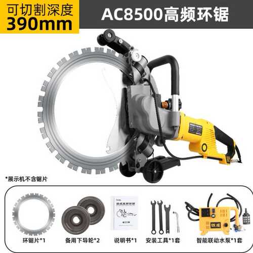 高频环锯无刷切墙机AC8400手持大功率多功能开墙开门切割机