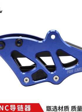 08-24YAMAHA/YZF/250/450改装CNC铝合金导链器/拖 越野摩托改装件