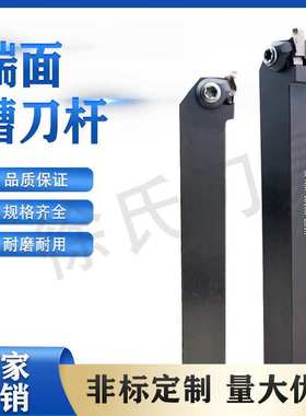 数控车床外径端面槽刀杆GFVSR-1616K-08AA/201A正反可选厂家直销