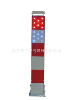 供应UF-SWC12A太阳能警示柱复合标志