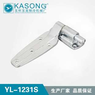卡松冷库铰链YL-1231S 平门铰链 冷库配件 锌合金铰链 全埋门合页
