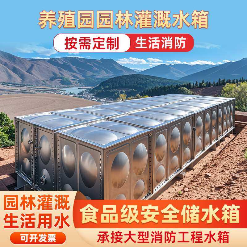 不锈钢养殖园林灌溉储水箱食品级安全水箱商用水泵供水设备储水式,模玩/动漫/周边/娃圈三坑/桌游,模型制作工具/辅料耗材,淘宝优惠券,粉丝福利购,淘宝优惠卷