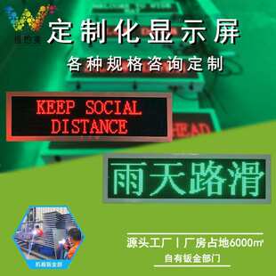 厂家制造高清led条屏 p8交通路口车载诱导屏 户外道路施工显示屏