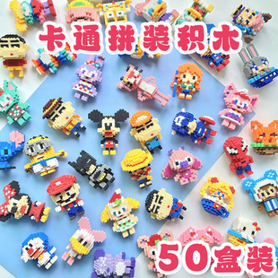 小颗粒积木微拼装儿童益智玩具学生奖品伴手礼班级奖励男女孩礼品