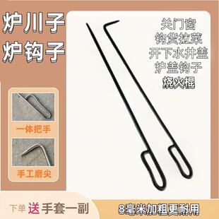 炉川子烧火棍螺纹钢实心掏炉渣炉钩子拉卷帘门开 井盖扒灰耙子钎