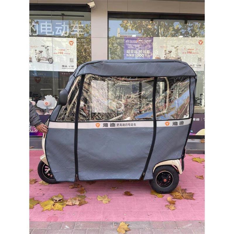 雅迪冠能A80 K8e C16新款防寒保暖车棚电动三轮车雨帘围帘
