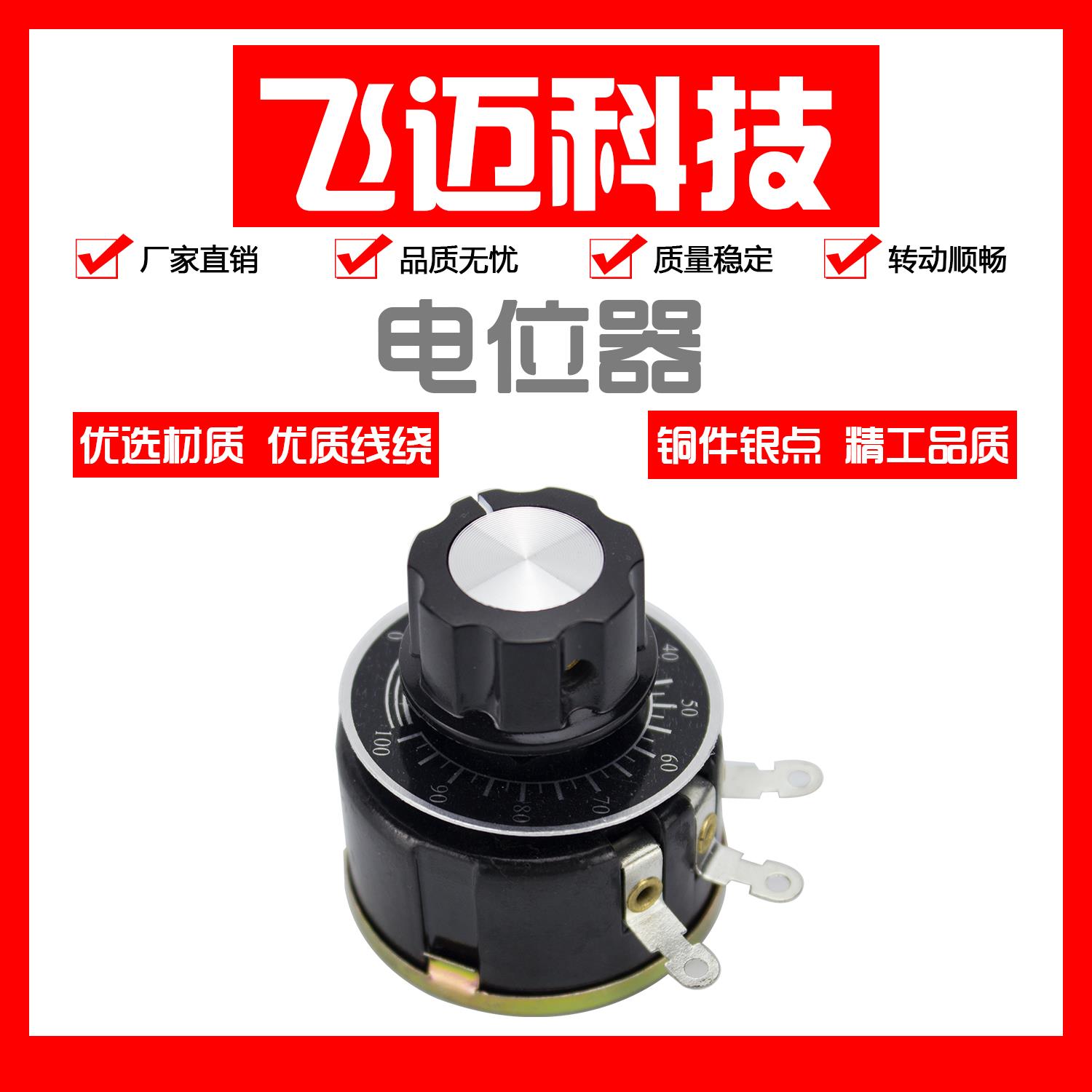 可调电阻电位器旋钮 1K 10K 100K 20K 200K 5K 50K 500K