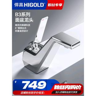 HIGOLD 悍高卫浴铜龙头冷热龙头卫生间洗漱台水龙头洗手盆龙头