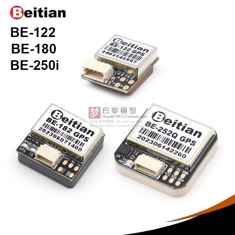 九十代GPS模块固定翼航模飞控穿越机 BE-122 BE-182 BE-252Q