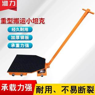 WL系列重型搬运小坦克大吨位转向重物移位器40T搬运地坦克车