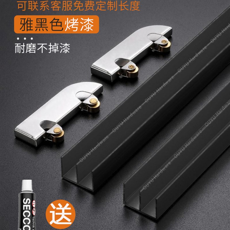 黑色加厚玻璃推拉门轨道山字双槽展示柜配件书柜橱柜滑轨导轨滑轮