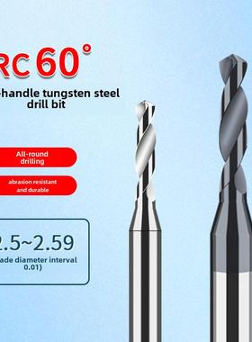 D4柄合金钨钢钻头2.51 2.52 2.53 2.54 2.55 2.56 2.57 2.58 2.59