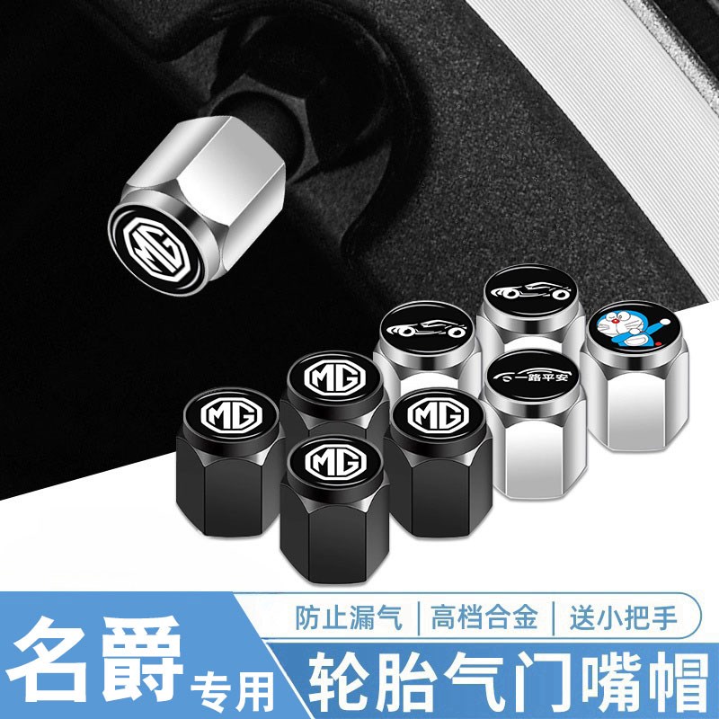 名爵zs mg5/6/7/3/4/7hs汽车轮胎气门嘴帽铝合金防盗装饰配件用品