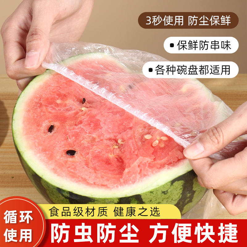 一次性保鲜膜套罩食品级家用保鲜袋带松紧口浴帽式的套碗剩菜