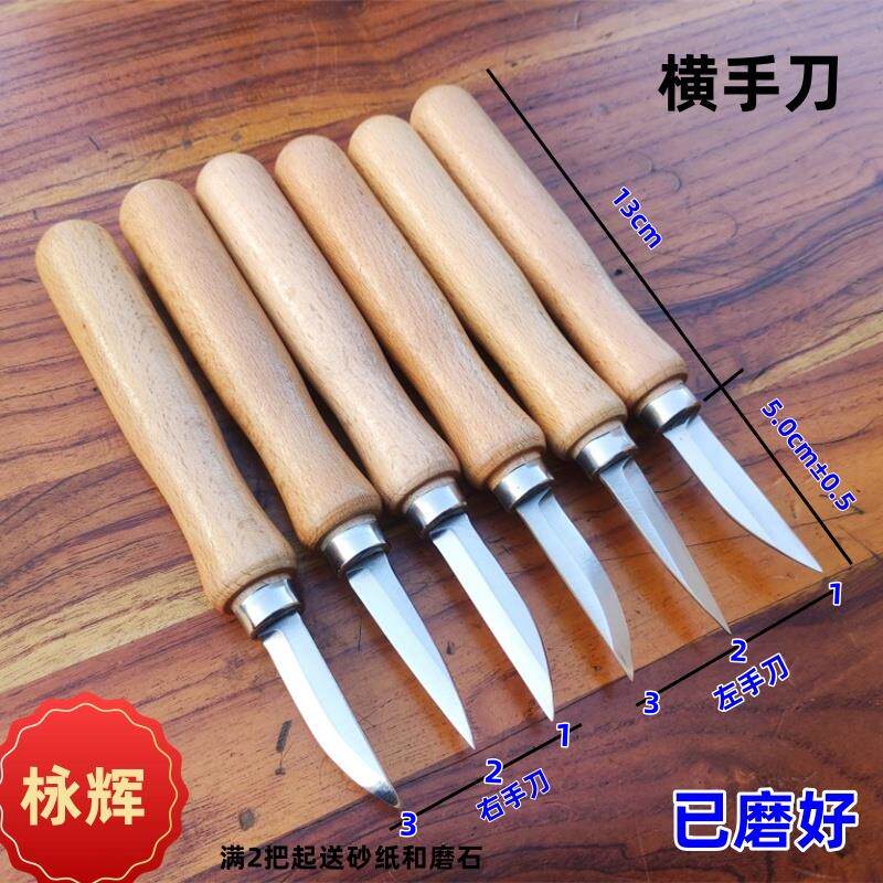 高速钢木刻刀 /木工横手刀 东阳diy木工雕刻刀 削刀工具/挖勺削刀