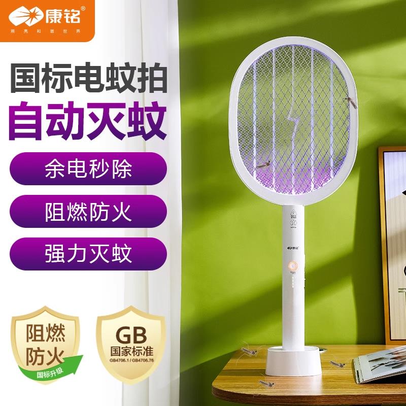 康铭电蚊蚊子超强灭家用苍蝇拍锂电池拍灭蚊灯充电式拍两用二合一