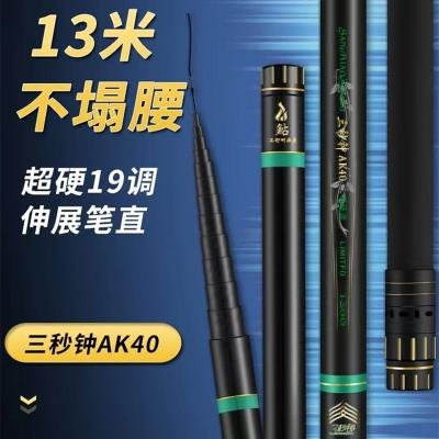 三秒钟AK40打窝长竿炮竿8/9/10/11/12/13米传统钓鱼竿超轻硬手竿