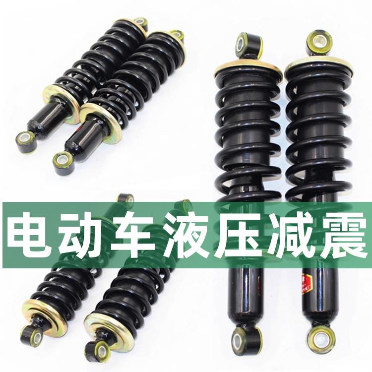 电动三轮四轮轿车改装前后减震弹簧阻尼避震器老年代步加装前减震