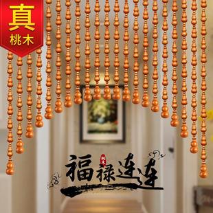 全桃木珠帘葫芦门帘隔断帘客厅卧室对卫生间过道玄关家用风水帘子