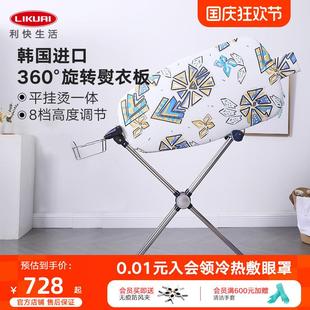 加固大号挂烫熨衣板 利快韩国进口360度旋转烫衣板家用高档折叠式