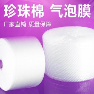 宽100cm气泡膜包装 膜快递防震膜袋泡泡膜整卷装 珍珠棉泡沫纸 包邮