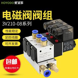 亚德客型3V210 NC气动电磁阀组气阀二位三通24v电磁控制阀组合