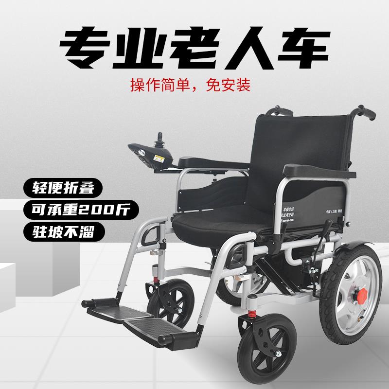 电动轮椅折叠轻便老人车老年残疾人瘫痪病人专业全自动四轮代步车