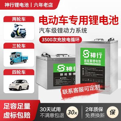 宁德电动车锂电池72v60v三元锂电瓶车二轮三轮四轮48v磷酸铁锂