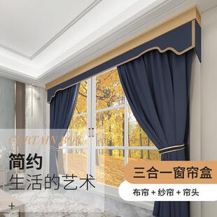 饰一体铝合金窗帘盒子单双轨道静音弯轨盒 嘉桦隆窗帘盒轨道挡板装