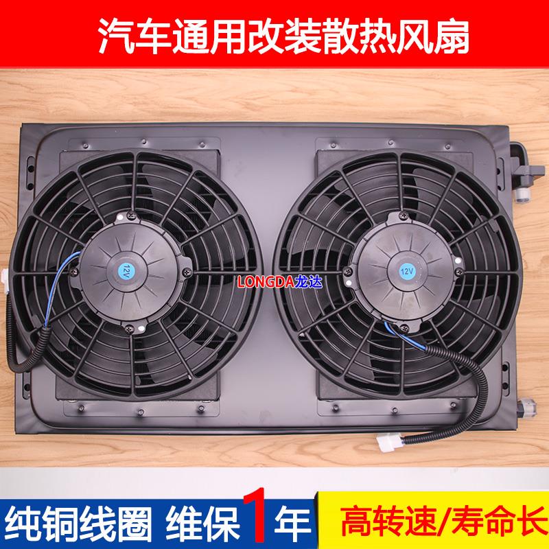 10寸汽车空调冷凝散热器风扇水箱电子扇12V 24V双轴承超强风电机