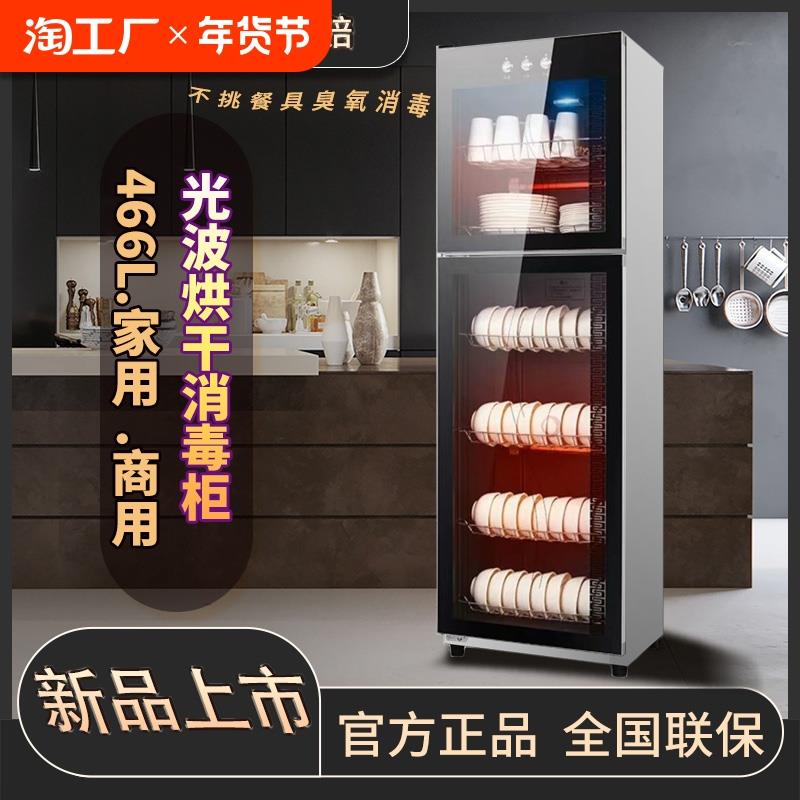 新款消毒柜商用餐饮立式大容量消毒碗柜家用饭店厨房餐具保洁柜