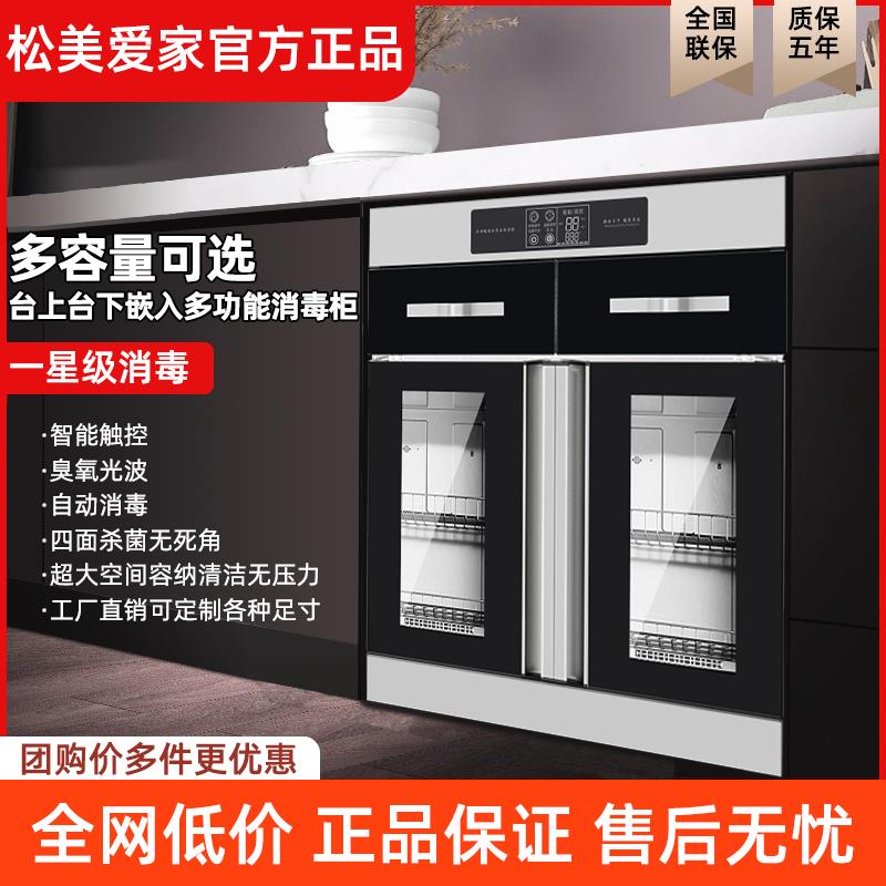 商用可嵌入式定做消毒柜商用包厢餐饮酒店碗筷内嵌工作台下备餐柜