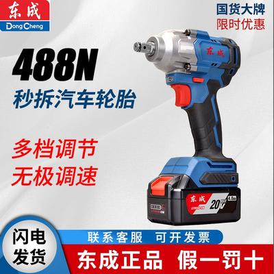 东成20V无刷电动冲击扳手DCPB488大扭力锂电架子工汽修电动风炮