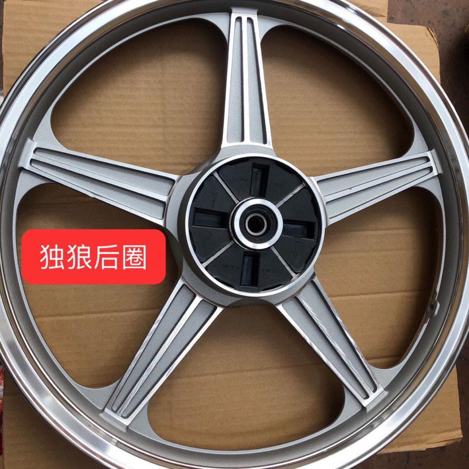 摩托车钢圈嘉陵独狼125后钢圈 捷达125后轮毂 后钢圈