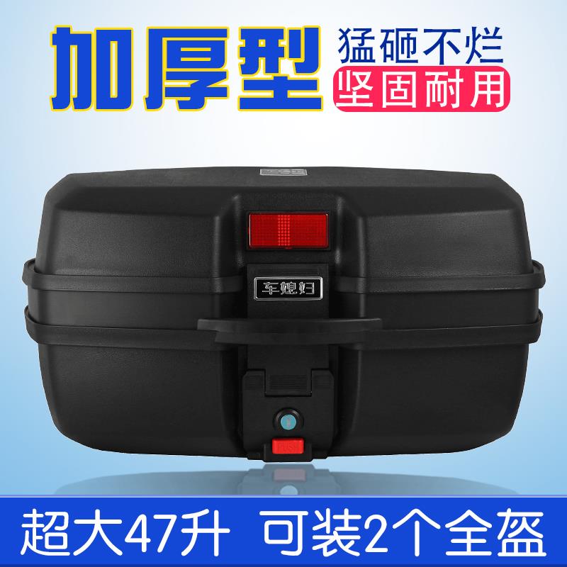 摩托车后备箱电动车尾箱外卖箱通用踏板车后箱电瓶车防水箱子车箱