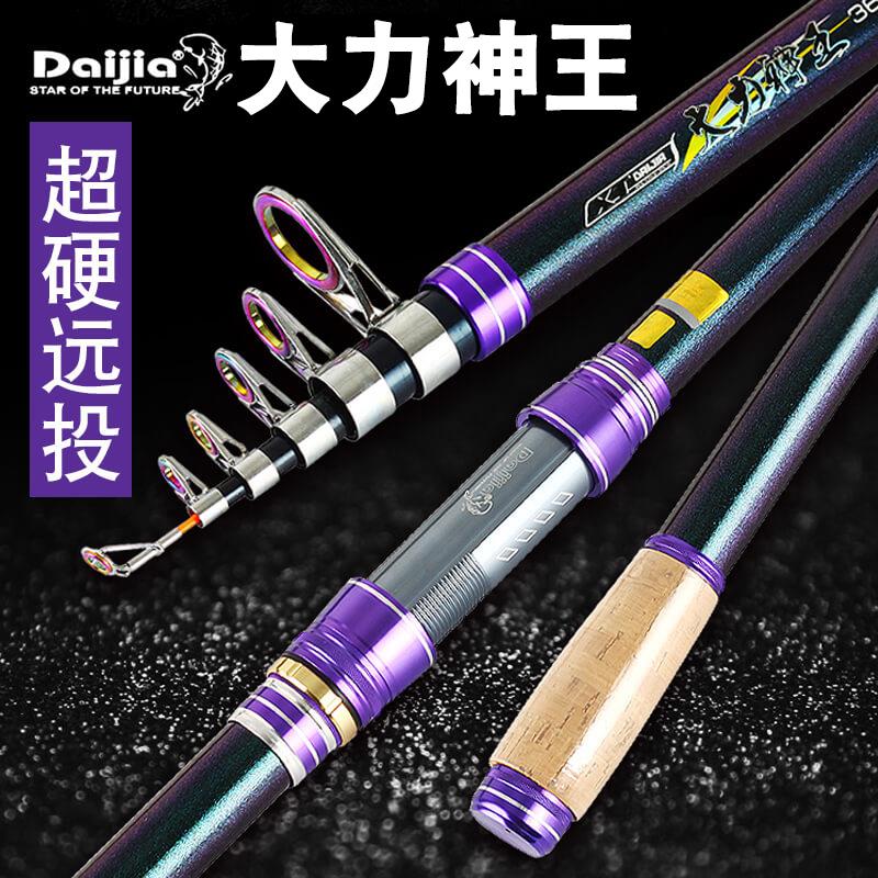 戴家海竿大力神王抛竿甩杆碳素超硬海钓鱼竿远投竿杆渔具特价正品