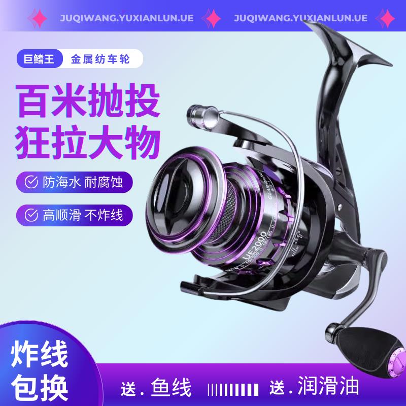 全金属纺车轮路亚渔轮正品海竿远投专用海杆矶钓渔轮鱼线轮鱼轮